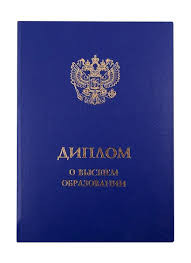 Купить диплом дизайнера по доступной цене 999591470