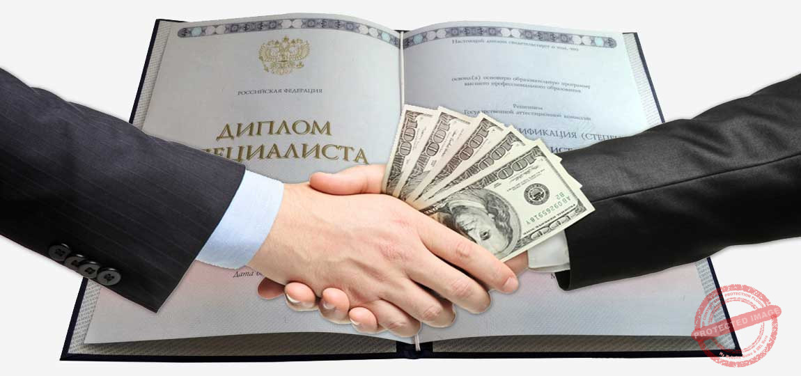 Купить диплом МГИИТ как выбрать правильный путь к успеху