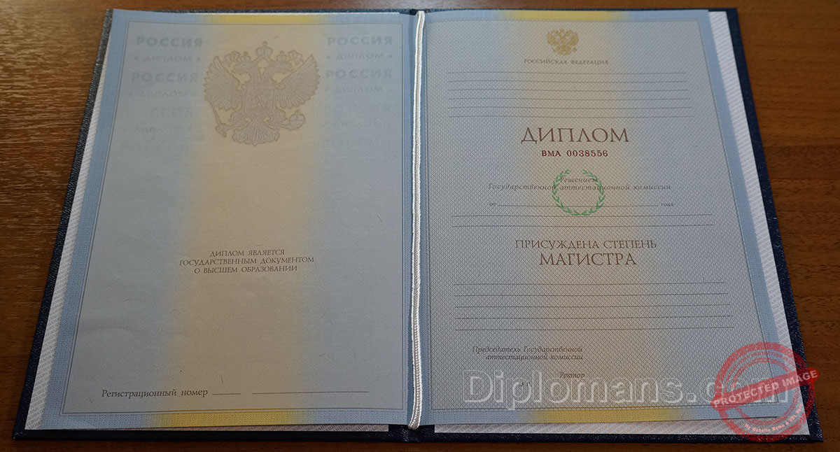 Купить диплом МИП Московского института -541346342