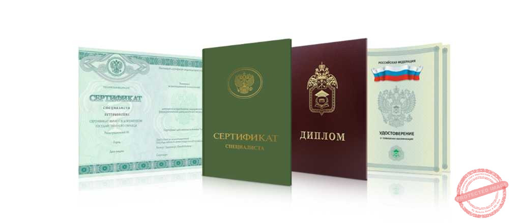 Купить диплом сварщика по выгодной цене -505619826