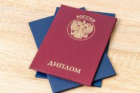 Купить диплом в Томске надежные решения для каждого