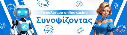 Καλύτερα Διαδικτυακά Καζίνο Ο Απόλυτος Οδηγός για Σαφείς Επιλογές