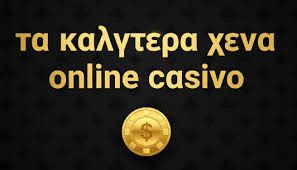 Τα Καλύτερα Ξένα Online Casino στην Ελλάδα