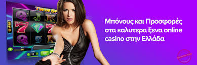 Τα Καλύτερα Ξένα Online Casino στην Ελλάδα