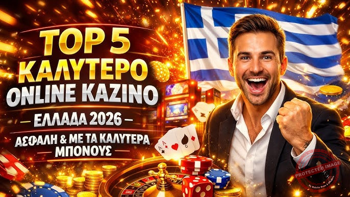 Online Casino Οι καλύτερες επιλογές για τους Έλληνες παίκτες Online Casino Οι καλύτερες επιλογές για τους Έλληνες παίκτες
